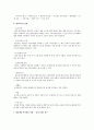 제품개발 혁신방안  3페이지