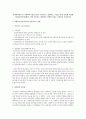 사회복지분야 중 사회복지시설(조직)을 가상적으로 설립하고, 시설(조직)을 운영할 적절한 리더십(이론적유형)은 어떤 것이라고 생각하며, 선택한 이유는 무엇인지 기술하시오 1페이지