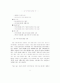 건강가정지원센터 활성화 방안 97페이지