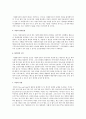 나의 사명감 : 저는 봉사 활동에 관심이 많아요 3페이지