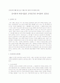 교직실무에 대해 관심 있는 주제를 하나 정하여 이에 대해 논하라 1페이지