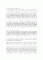 분양가 상한제 폐지가 부동산시장에 미치는 영향을 논하시오  5페이지