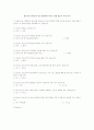 결손가정 자녀들이 청소년범죄에 미치는 영향 설문지 작성 하기 1페이지