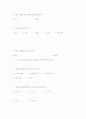 결손가정 자녀들이 청소년범죄에 미치는 영향 설문지 작성 하기 3페이지