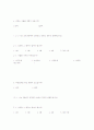 결손가정 자녀들이 청소년범죄에 미치는 영향 설문지 작성 하기 5페이지