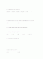 결손가정 자녀들이 청소년범죄에 미치는 영향 설문지 작성 하기 6페이지