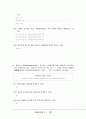 체육 중등임용고시 논술문제 해답 및 해설 32페이지