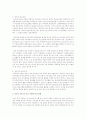 중국 기독교가 중국 사회에 미친 영향 7페이지