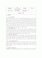 보육실습 결과 및 소감문 4페이지