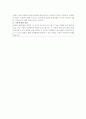 보육실습 결과 및 소감문 5페이지