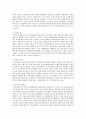 성남시 학교사회사업 조례 재정의 의의와 조례의 내용, 중단과정, 그에 대한 찬반의견들을 통해 향후 학교사회사업 제도화를 준비하는 과정을 위한 교훈, 자신의 의견을 서론, 본론, 결론의 체계를 갖추어 기술하시오 4페이지