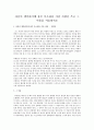 자신이 생각하기에 좋은 목소리를 가진 사람을 쓰고 그 이유를 서술하시오 1페이지
