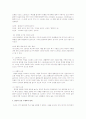 운동수행과 성격 3페이지