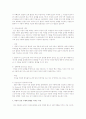 운동수행과 성격 5페이지