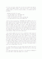 비폭력 대화 마셜 B 로젠버그 5페이지