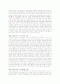 모래와 함께 살던 사람들의 이야기 [독후감/서평/요약]  3페이지