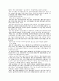 현대사회에서 육식이 정당화 될 수 있는가 6페이지