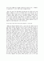 현대사회에서 육식이 정당화 될 수 있는가 12페이지