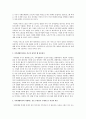 가족생활복지의 개념을 이해하고, 욕구의 파악이 왜 필요한지 그리고 가족생활복지과 지향하는 것은 무엇인지 구체적으로 자신의 의견과 함께 설명하시오 2페이지
