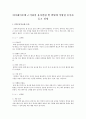 피아제이론에 근거하여 유아연령 별 발달에 적합한 놀이를 들고 설명 1페이지