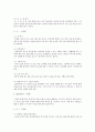 피아제이론에 근거하여 유아연령 별 발달에 적합한 놀이를 들고 설명 3페이지