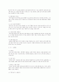 피아제이론에 근거하여 유아연령 별 발달에 적합한 놀이를 들고 설명 4페이지