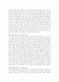 모래와 함께 살던 사람들의 이야기 3페이지