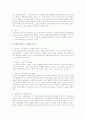 주의력 결핍장애 청소년 대상으로 주의집중 자아재발견을 위한 집단사회사업 프로그램을 구성하시오  4페이지