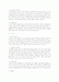 표준보육과정의 기본생활, 신체운동, 사회관계, 의사소통, 자연탐구, 예술경험 6개의 영역 중 3가지의 영역을 선택하여 각 영역의 하위 내용범주에 대한 연령별(만 2세 미만 , 만 2세, 만 3~5세) 지도 초점의 차이를 비교, 분석해 보시오. 4페이지