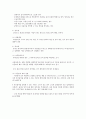 부동산의 양도, 보유, 처분단계에서의 세금에 대해서 작성 4페이지