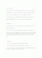 정신건강론 4페이지