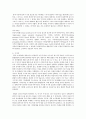 다음은 아동을 보는 관점이 다른 A, B 두사람의 대화입니다.  3페이지