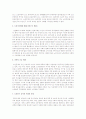 40~60대까지의 노후생활의 대한 의식연구  3페이지