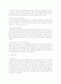 40~60대까지의 노후생활의 대한 의식연구  8페이지
