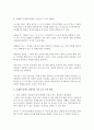 지각운동능력발달  [분석/조사] 3페이지
