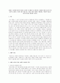 실제로는 절대적 빈곤에 시달리고 있지만 기초생활 수습 대상자로 인정받기 위한 조건이 되지 못하여 고통받는 사람이 많이 있습니다. 이들을 위한 사회복지 행정에는 어떤것이 있을지 자신의 생각을 개진해 주십시오  1페이지