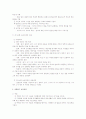   표준보육과정  4페이지