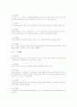   표준보육과정  12페이지