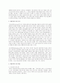 마틴루터의 교육 목적, 내용, 방법 2페이지