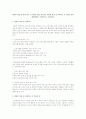 방과후 학습 및 과제 지도 시 어려운 점을 제시하고 제시한 학습 및 과제지도 시 어려운 점의 해결방안을 구체적으로 기록하시오  1페이지