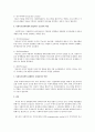 사회복지사의 역할중 촉매자의 역할과 촉진자의 역할을 설명 3페이지