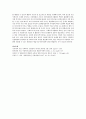 사회복지사의 역할중 촉매자의 역할과 촉진자의 역할을 설명 4페이지