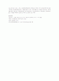 최근 사회적이슈가 되고 있는 시사 5페이지