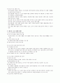 청소년 프로그램 개발의 이해 2페이지