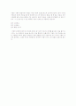 우정을 더욱 돈독하게 하는데 도움이 되는 것에는 무엇이 있다고 생각합니까? 3페이지