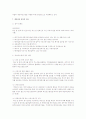 개인파산절차에 대하여  6페이지