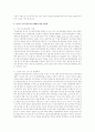기소독점주의에 대한 고찰 9페이지