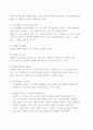 직무분석 7페이지