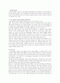 한국 제조업이 성장의 한계에 직면한 원인에 대해서 서술하였습니다^^ 1페이지