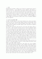 평가인증제 (학생의 입장) & 보육이 나아가야할 방향 2페이지